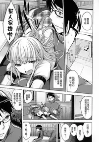 [Yuuki Shin] Bed no Shita no Joou-sama [Chinese] [風與uuz與彧與魔法师與世音與死鱼三三與风雷與zaki與ahei與ハル與蠟筆與龍爺與嘘與叛縌漢化製作]