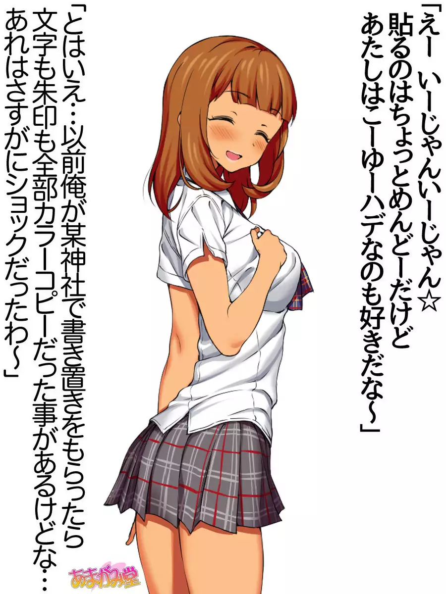 Nanase-chan NTR! Jitensha Diet Hen Ch. 41.3-45