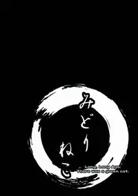 (Reitaisai 12) [Midorineko (Midori)] Mutsumigoto Ni (Touhou Project) [Chinese] [oo君個人漢化]