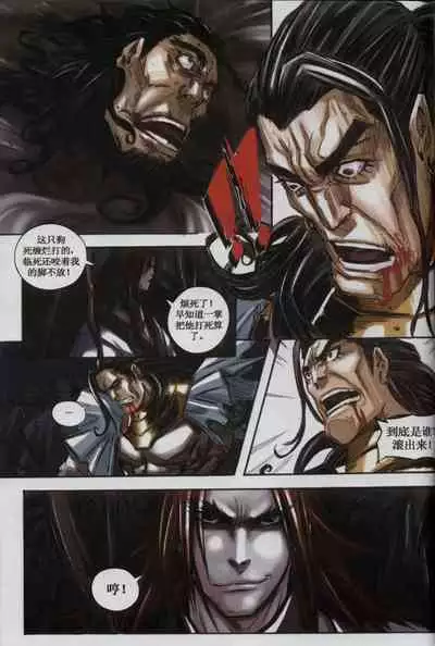 诛仙1 一剑倾城