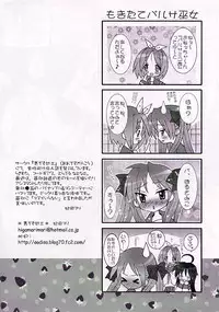 (C72) [club54 (Ichigo Mark)] Kagami Koufukuron 2 (Lucky Star)