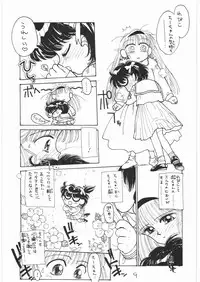 (C41) [Tororoimo (Various)] Tororoimo Vol. 14 (Various)