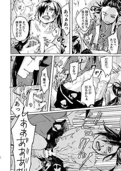 Zankyou ni Miru Utsusemi no Kimi