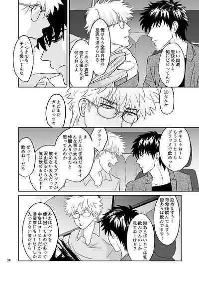 Ginpachi Sensei no Hokentaiiku