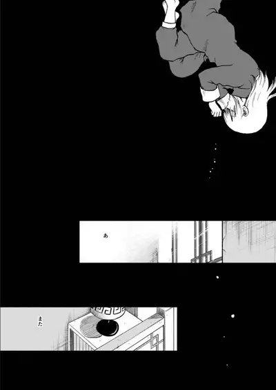 OkiKagu Dekikon Tenmatsuki Sekinin Torutte Hontou desu ka!? Soushuuhen+α