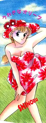 [Arimura Shinobu] Uwaki na Olive