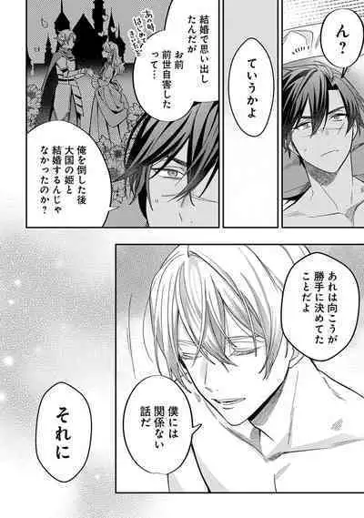 Yuusha no Ai ga Omo Sugiru