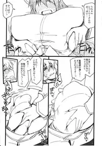 (C79) [Sago-Jou (Seura Isago)] Sugoi Dekkai Yawarakai (Strike Witches)