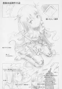 [MOMO-IRO] - Barabara wo okashitai no hon