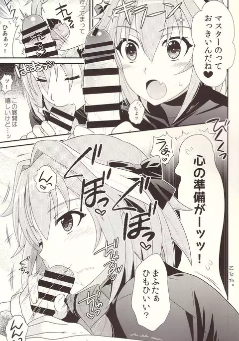 Kyou kara Boku wa Master no Koibito