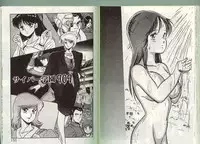 [Giyugun] H Dynamite