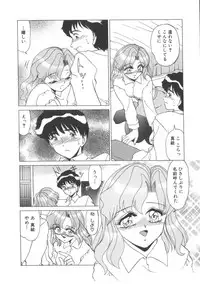 [Miyamoto Rum] Miwaku No Vitamin