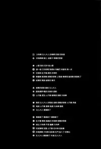 [Higashiyama Show] Implicity 2 [Chinese] [篆儀通文書坊漢化]