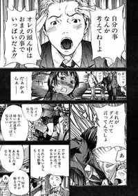 COMIC MUJIN 2008-06