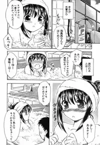 [Inoue Tomii] Suzuran Sabou Monogatari - May Lily Cafe Story