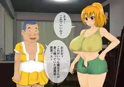 [stripeg Yokai Exorcist Anzu