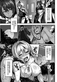 [Shiokonbu] Fanaticism [Digital]