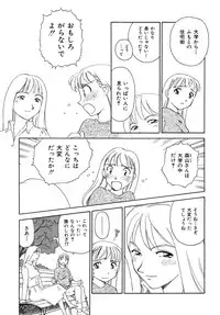 [Suehirogari] TAG [Decensored]