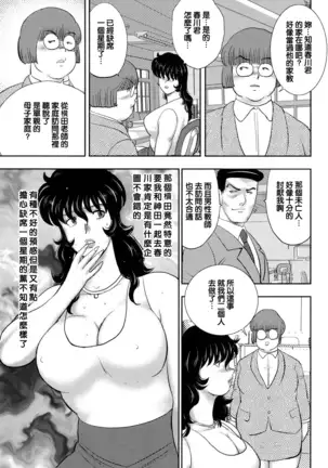 Dorei onna kyoushi. keiko 8