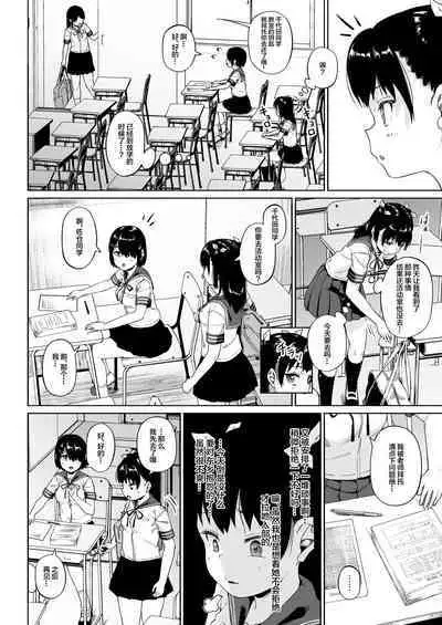 [Circle Mizusane (Mizusane)] Joshi Shashin-bu to Oji-san Shidouin 3 [Chinese]