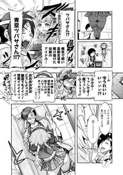 Stress Shouten Kikou Ama Angel