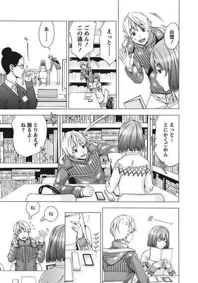 Ane ha Hajimete Imouto ni Ienai Koto wo Shita