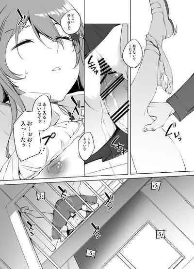 Omi Kanata-san Sleeping Manga Greske Edition