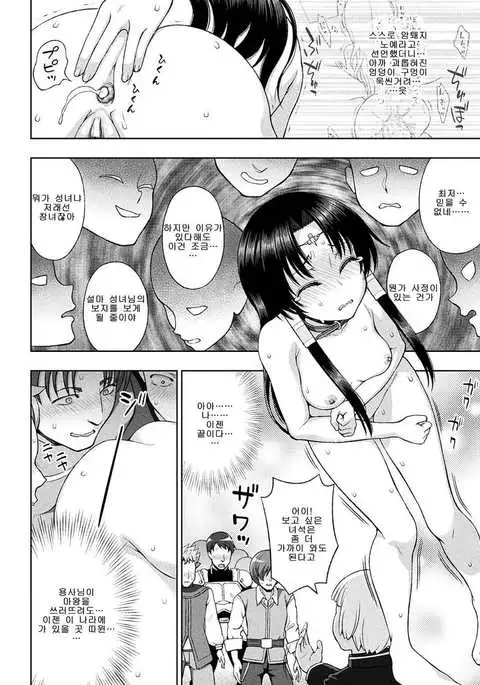 Seijo no kenshin ch.6