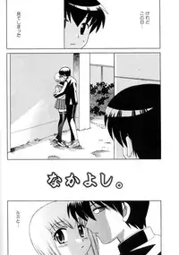 [Kotono Wakako] Kanzen Fukujuu Maid