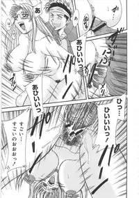 [Chanpon Miyabi] Cho-Onesan Tengoku 3 -Nikuyokuhen-