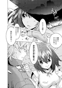 [Tendou Masae] Makenshi Leane the COMIC Episode 2 [Digital]