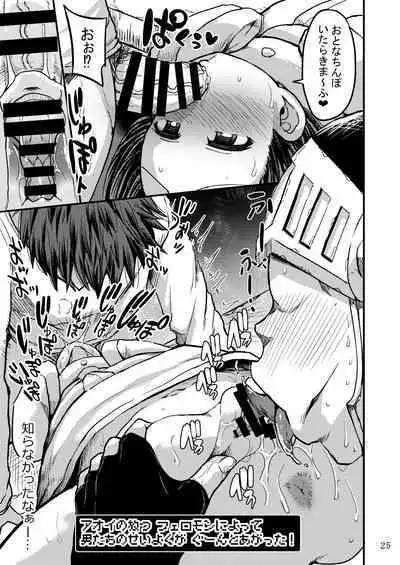 Aoi the Cursed Witch Slut