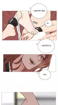 [The Jinshan] Sadistic Beauty Ch.1-22 [Chinese] [17汉化]