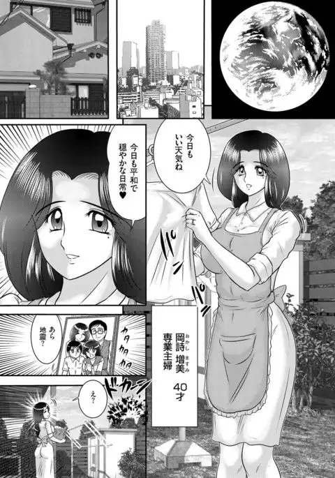 Hitozuma Zoukan - COMIC Kuriberon DUMA Vol. 1 - Monzetsu Tokushu Bunben Gou