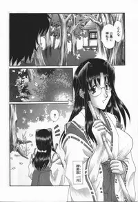 [Kurokawa Mio] Love Chira