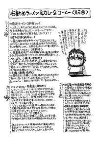 [Yamamoto Johanne] J.P.S - Justice & Peace Spirits