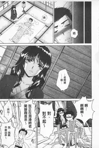 [Asakura Mitsuru] Momoero Bitch - Peach Eroticism Bitch | 桃色的淫娃 [Chinese]