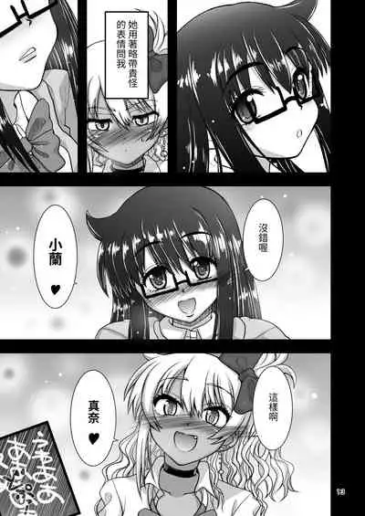 Les Couple no Tsugou no Yoi Niku Vibe ni Narou!