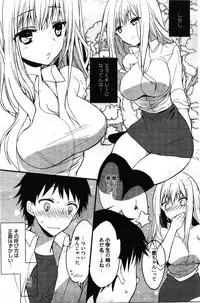 Manga Bangaichi 2011-12