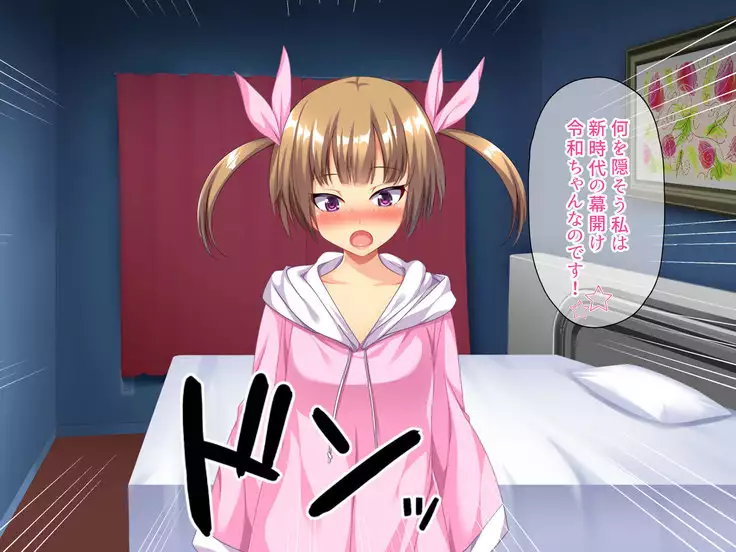 Osuki na Bitch wa Shouwa? Heisei? Soretomo Reiwa?