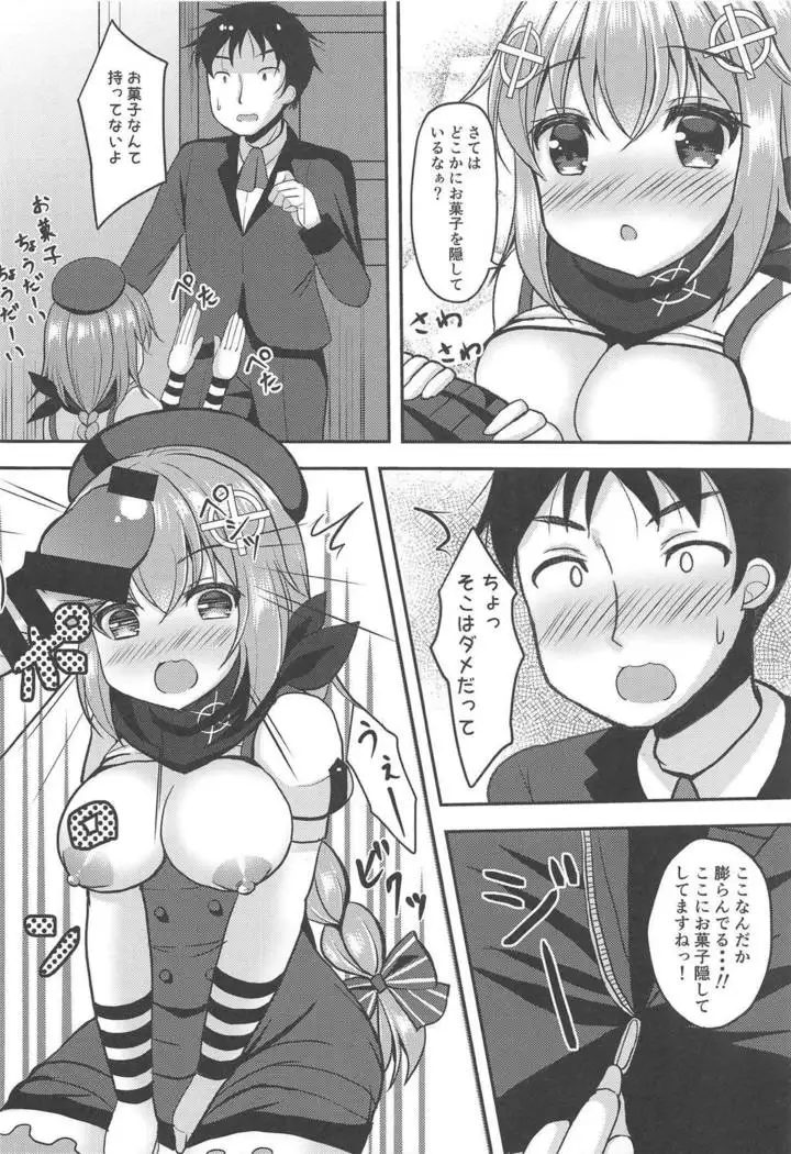 Okashi yori mo Amakute Nigai