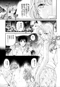 [Kobayashi Takumi] Yawaraka na Hada