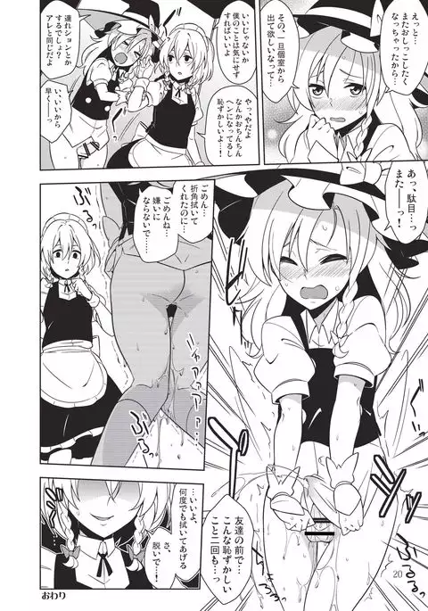 Shizuku no Utage San