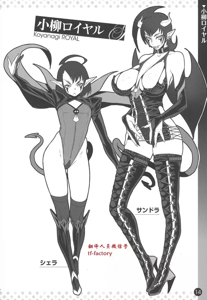 Kanjin Kaname no Akuma Gaku | Critical Kaname Demonology