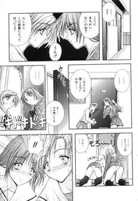 [Sakaki Naomoto] Uzuki