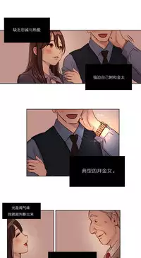 [Ramjak] Atonement Camp Ch.0-52 (Chinese)