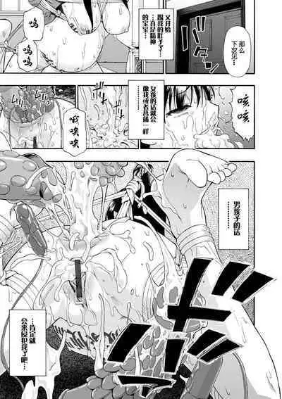 Chikushou Bara - The Chikushou Bara