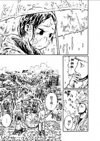 [阿部洋一]That is just the dick of senior 06[Chinese][角落裏的漢化組]