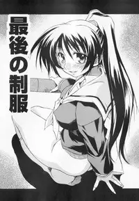 [Tsumagomi Izumo] Kyoudai niku benki