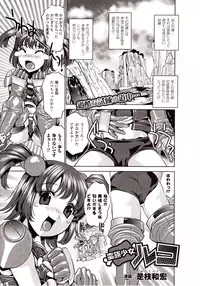 Comic Unreal 2009-10 Vol. 21